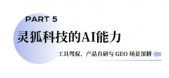 AI取人的共同更默契顺畅 